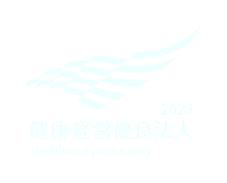 健康経営優良法人2023