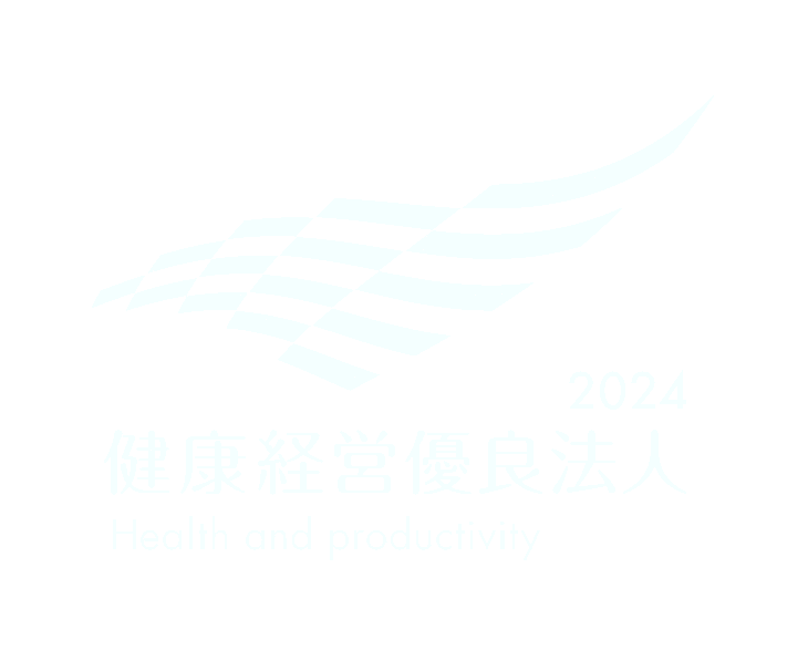 健康経営優良法人2024