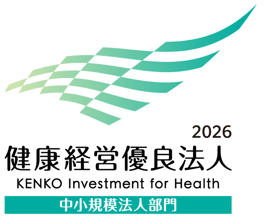 健康経営優良法人2026